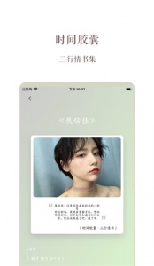 时间胶囊官方版图1