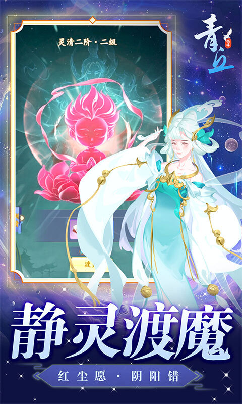 青丘手游0.1折(2)