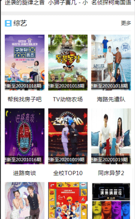 美甜影视正版截图2