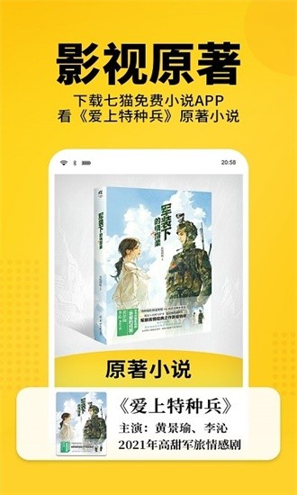 老猫小说官方版图3