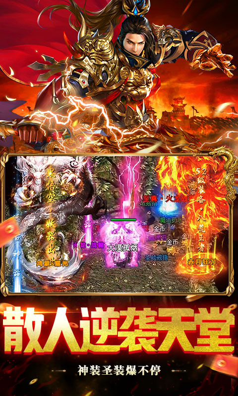 顽石英雄传奇(1)