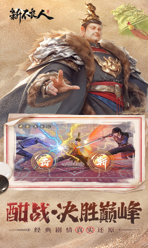 新不良人3.5折免费版(2)