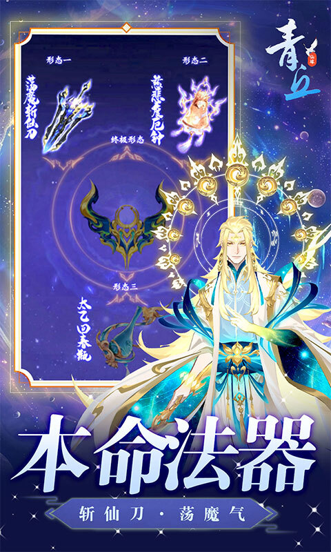 青丘手游0.1折(3)