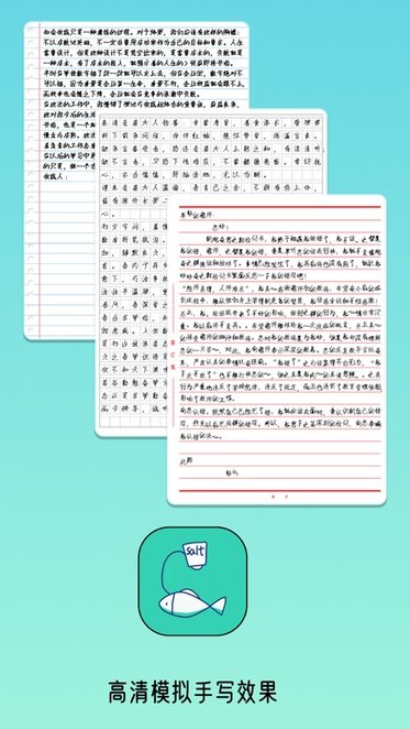 写锤子检讨书官方版图1