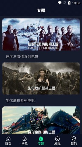 我爱跟剧官方版图1
