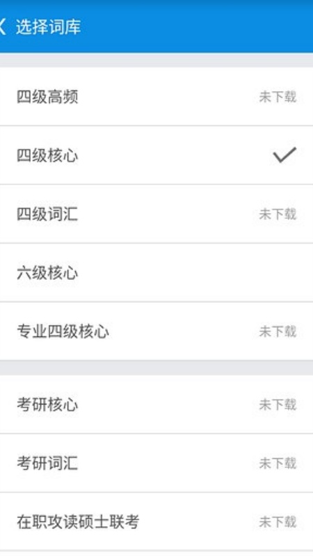 单词锁屏官方版图1