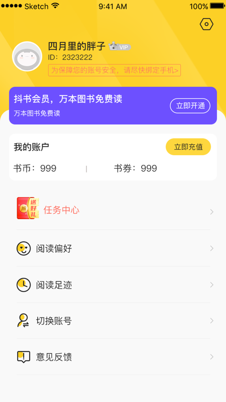 抖书阅读官方版图1