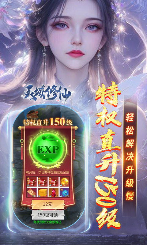 灵域修仙0.05折(2)