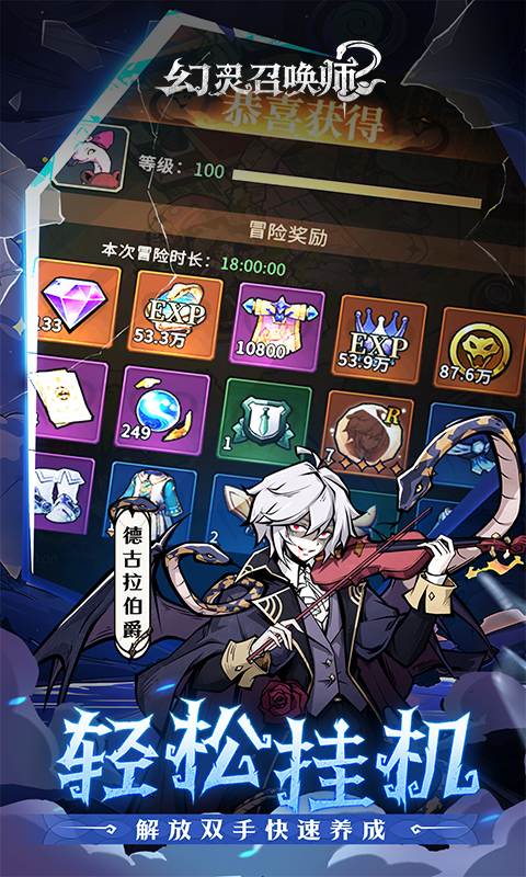 幻灵召唤师0.1折图5