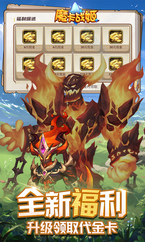 魔卡战姬0.1折(2)