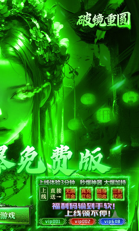 破镜重圆手游免费版图5