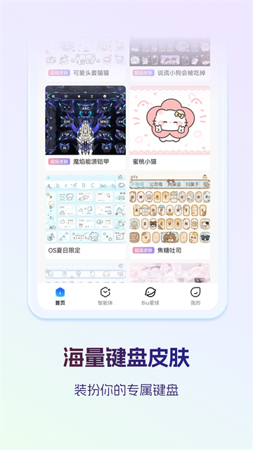 非主流字体输入法图4