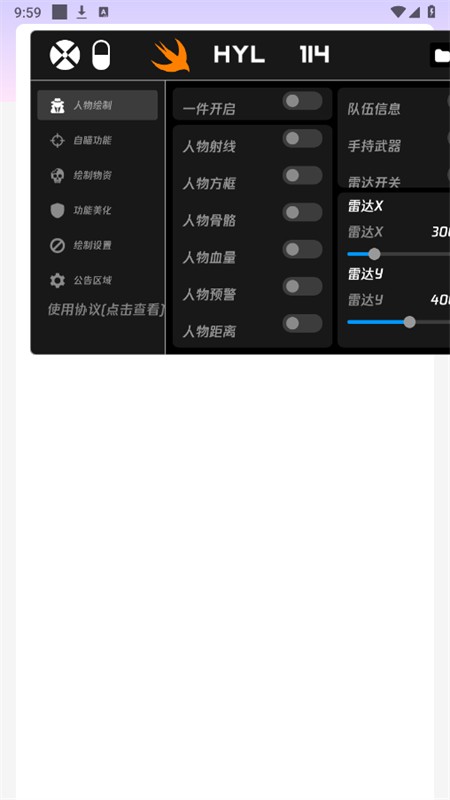 火焰鸟直装科技免费版图1