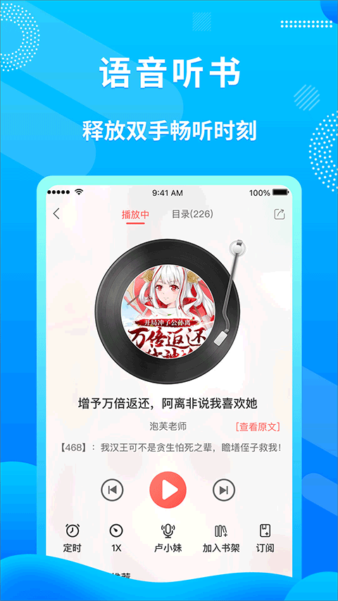 飞卢中文网小说截图4