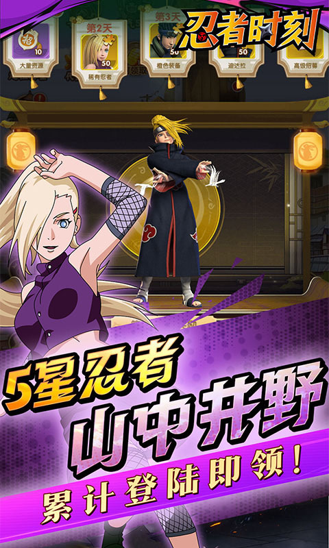 忍者时刻0.1折版本(2)