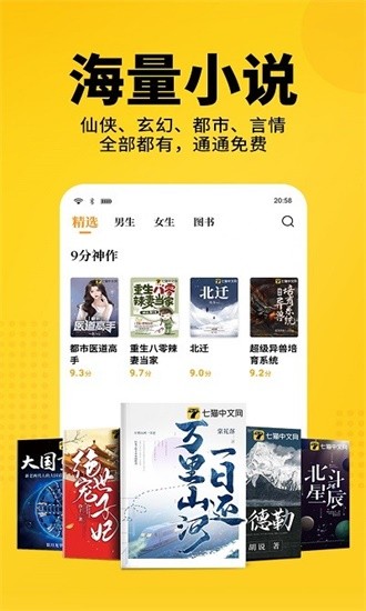 老猫小说官方版图1