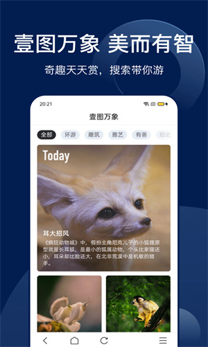 搜狗识图手机版图3