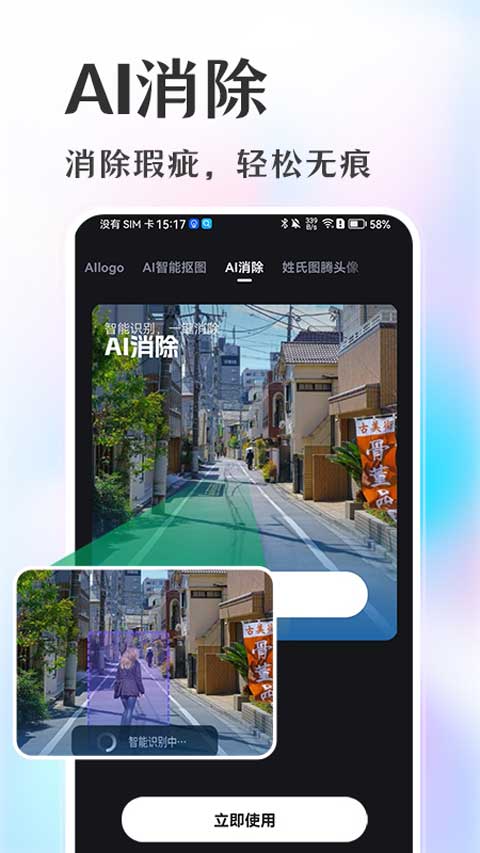 意间AI绘画官网版图1