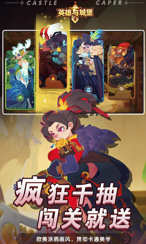 英雄与城堡0.1折图1