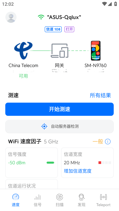 WiFiman中文版图3