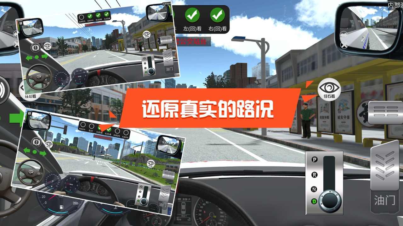 驾考模拟3d破解版全地图车辆图3