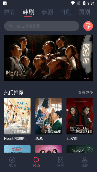 九七剧迷最新版图1