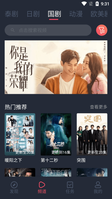 九七剧迷最新版图3