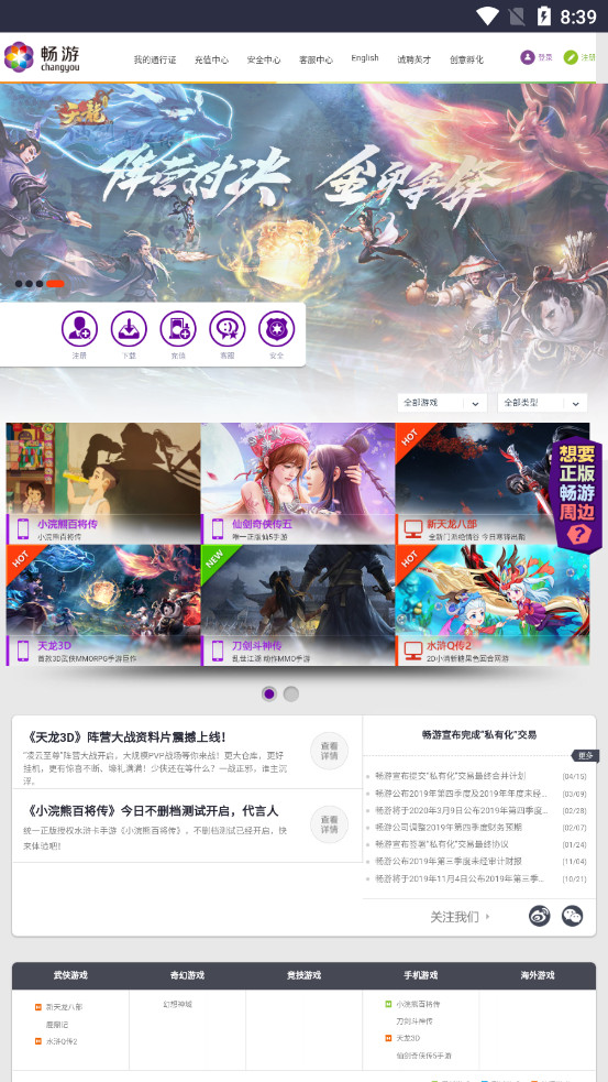 畅游乐园图4