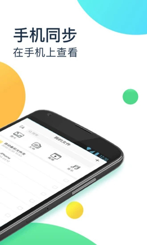 360云盘最新版图1