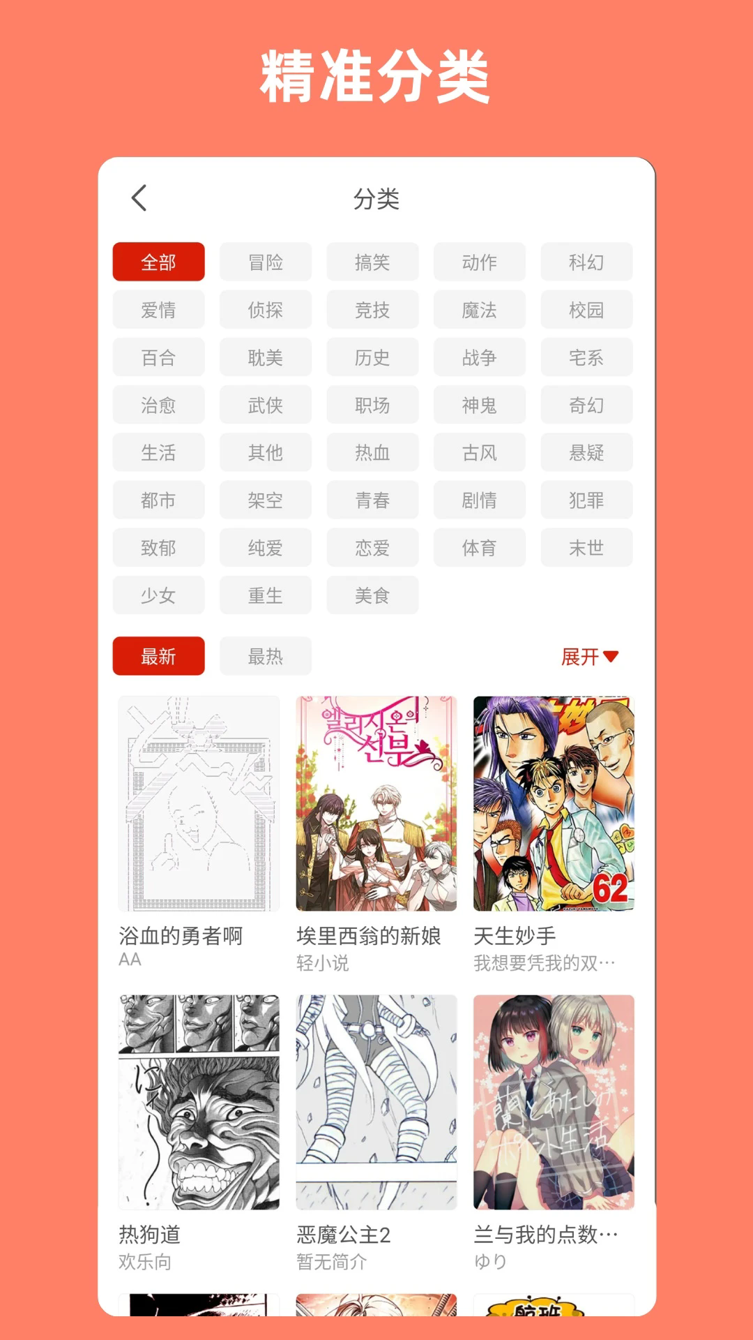 vomic漫画官方版图3