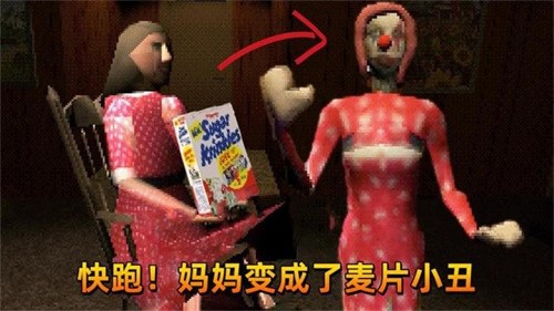 恐怖午夜故事安卓版图3