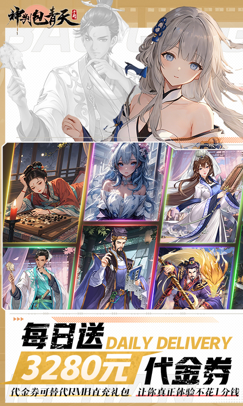 神判包青天0.1折(2)