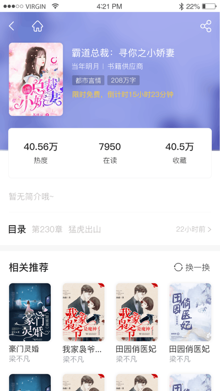 抖书阅读官方版图3