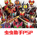 假面骑士巅峰英雄OOO汉化版
