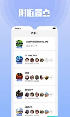 同城欢遇官方版图1