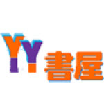 yy书屋官网版