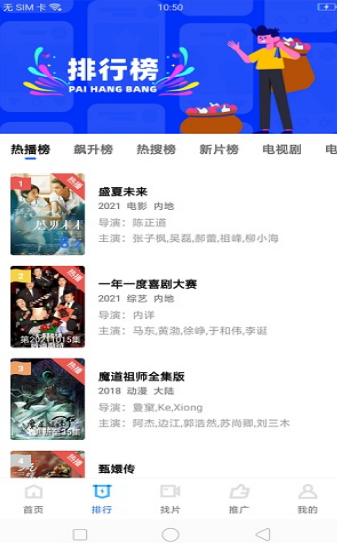 非常影院手机版图2