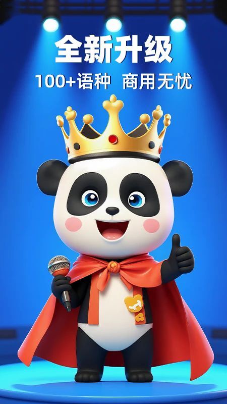 熊猫宝库app(4)