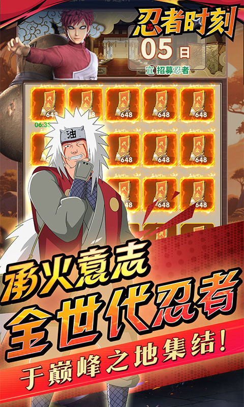 忍者时刻0.1折版本(1)