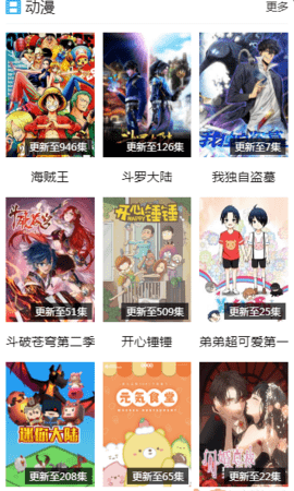 美甜影视正版截图4
