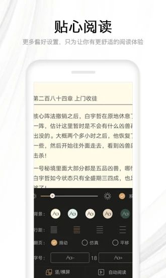 人人阅读器手机版图2