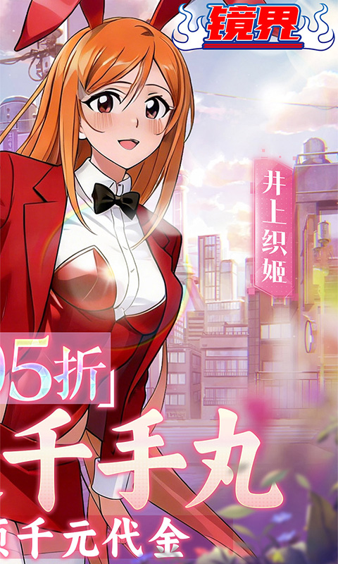 镜界0.05折图1