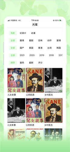 银杏视频去广告版截图4