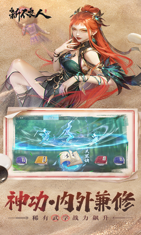 新不良人3.5折免费版(4)