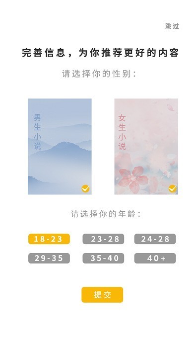 书路小说免费版图3