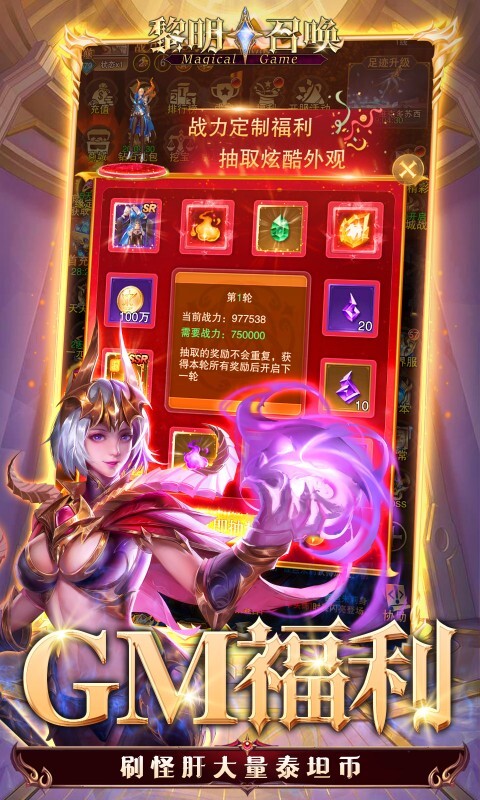 黎明召唤0.05折(1)