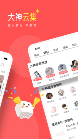 豆腐阅读官网版截图2