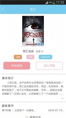 哎呦阅读官方版截图2