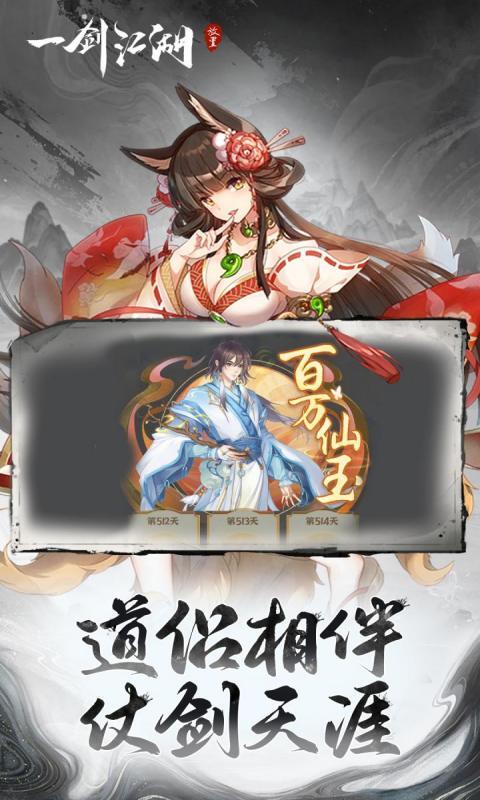 一剑江湖3.5折免费版(2)