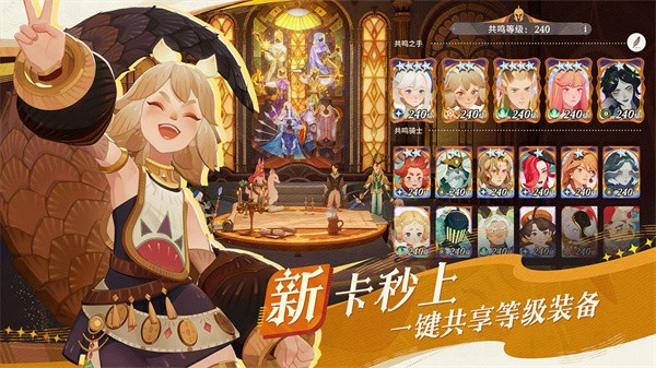 剑与远征启程官方正版截图3